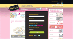 Desktop Screenshot of almetevsk.vigoda.ru