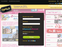 Tablet Screenshot of ivanovo.vigoda.ru
