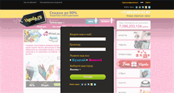 Desktop Screenshot of cheboksary.vigoda.ru