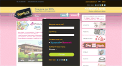 Desktop Screenshot of chita.vigoda.ru