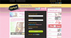 Desktop Screenshot of ekaterinburg.n12.vigoda.ru