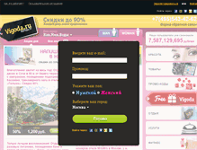 Tablet Screenshot of minvod.vigoda.ru