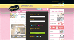 Desktop Screenshot of habarovsk.vigoda.ru