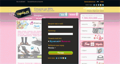 Desktop Screenshot of kemerovo.vigoda.ru