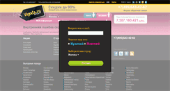 Desktop Screenshot of my.vigoda.ru