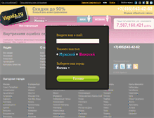Tablet Screenshot of my.vigoda.ru