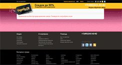 Desktop Screenshot of payment.vigoda.ru