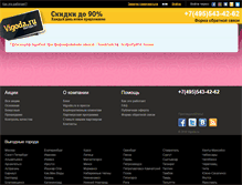 Tablet Screenshot of payment.vigoda.ru