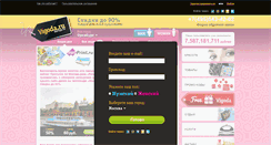 Desktop Screenshot of orenburg.vigoda.ru