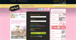 Desktop Screenshot of chelyabinsk.vigoda.ru
