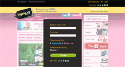Desktop Screenshot of penza.vigoda.ru